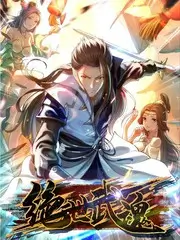 荒野合伙人