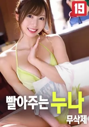 第七个夏天